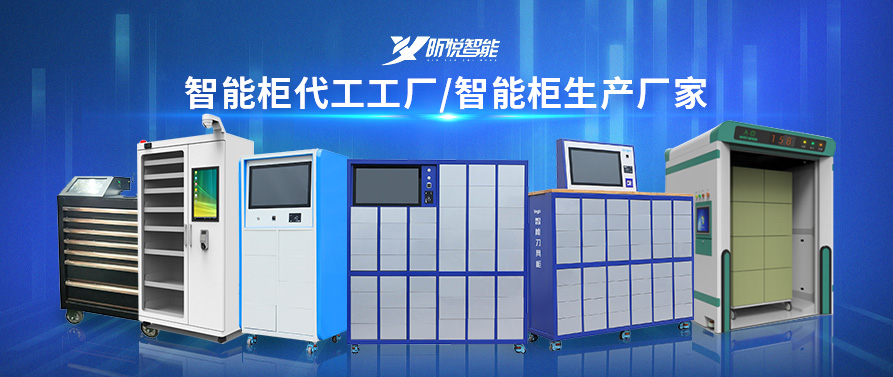 北京智能稱(chēng)重柜定制